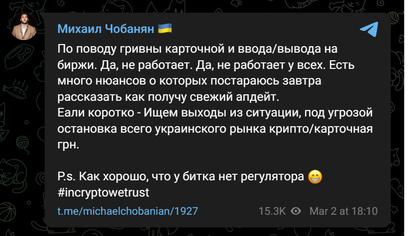 Binance recommends P2P as Ukraine suspends hryvnia use on crypto exchanges